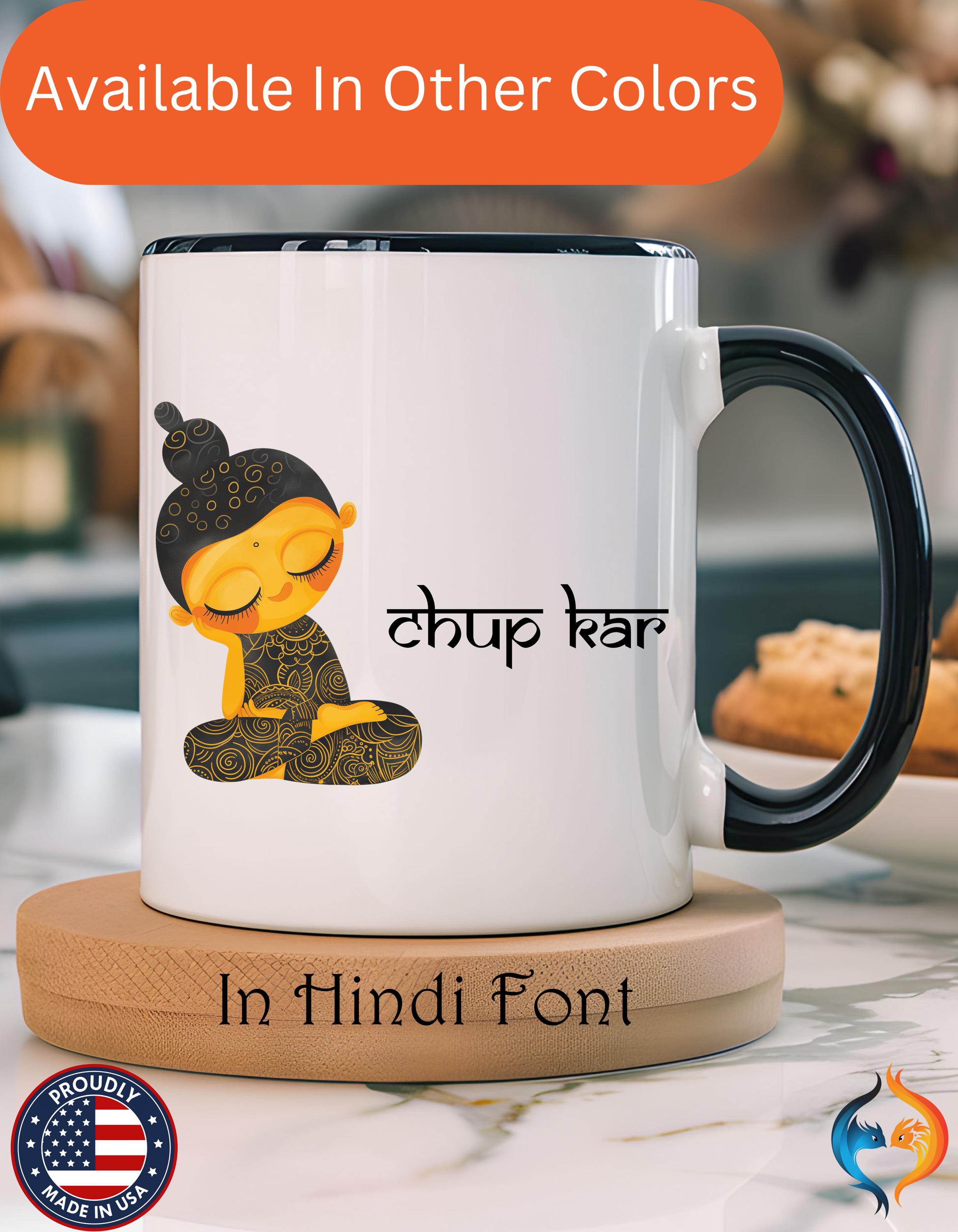 Funny Coffee Mug, Personalized Mug, Desi Roots Cup 'Chup Kar' Indian Pakistani Accent Chai Cup (11/15oz), Gift Under 20, White Elephant