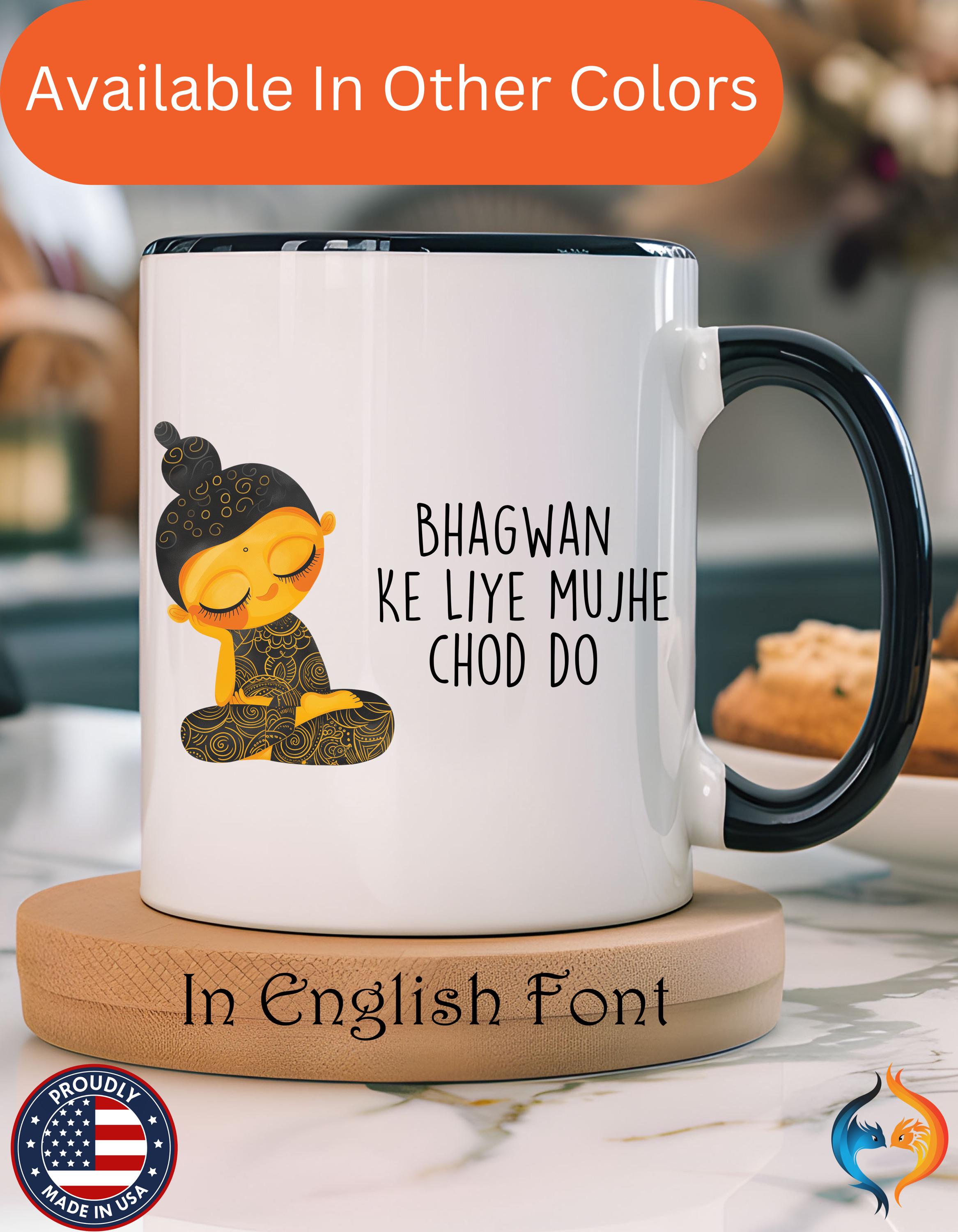 Funny Coffee Mug, Personalized Mug, Desi Roots Cup 'Bhagwan Ke Liye Mujhe Chod Do' Accent Chai Cup (11/15oz), Gift Under 20, White Elephant