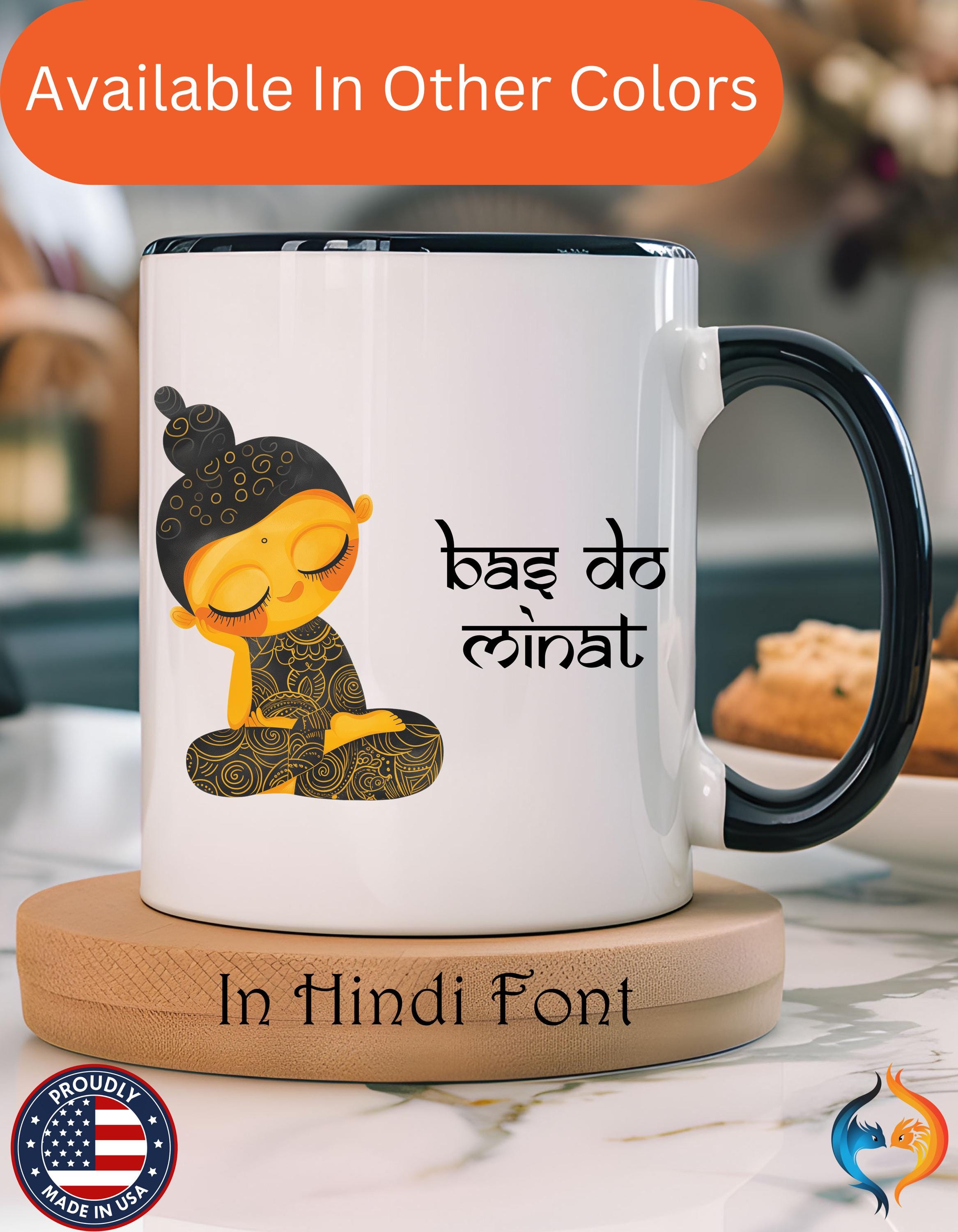 Funny Coffee Mug, Personalized Mug, Desi Roots Cup Bas Do minat Accent Cup (11/15oz), Indian, Pakistani, Urdu Gift Under 20, White Elephant