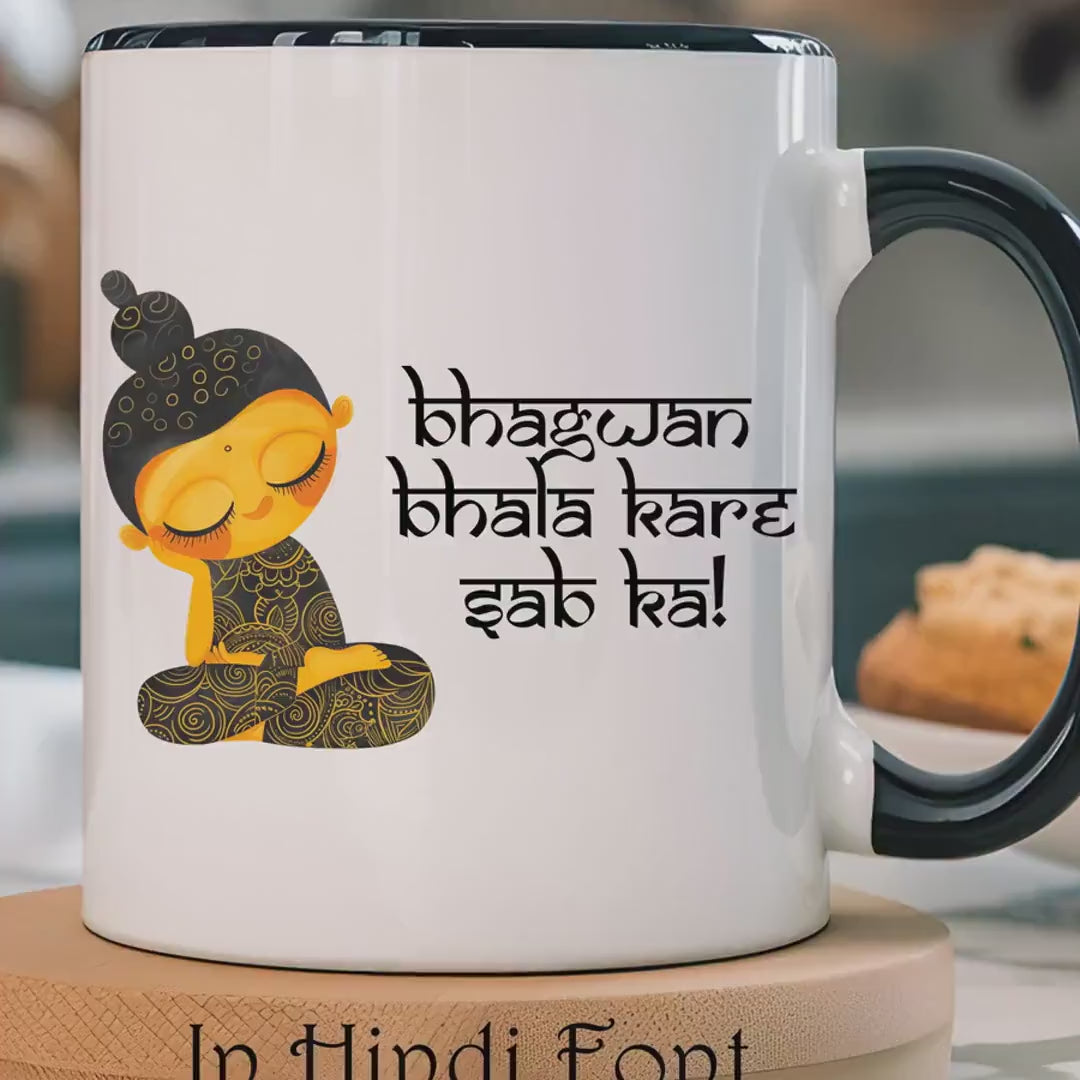 Load video: Funny Coffee Mug, Personalized Mug, Desi Roots Cup Bhagwan Bhala Kare Sab Ka Accent Cup (11/15oz), Indian Gift Under 20, White Elephant